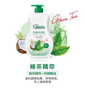 綠的GREEN 抗菌沐浴乳-綠茶精油(1000ml)