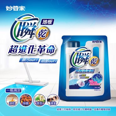 妙管家 瞬乾地板清潔劑補充包-氣質小蒼蘭1800g