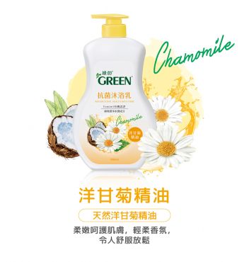 綠的GREEN 抗菌沐浴乳-洋甘菊精油(1000ml)