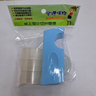 桌上型切台加送3入膠帶18mm*9M