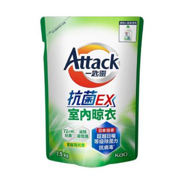 一匙靈 Attack  抗菌EX 室內晾衣 補充包1.5KG