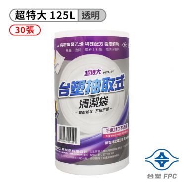 台塑 垃圾袋-超特大白125L(94*110cm)*30個