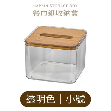 木蓋透明面紙盒 -小 8.5*11CM