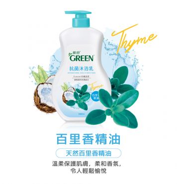 綠的GREEN 抗菌沐浴乳-百里香精油(1000ml)