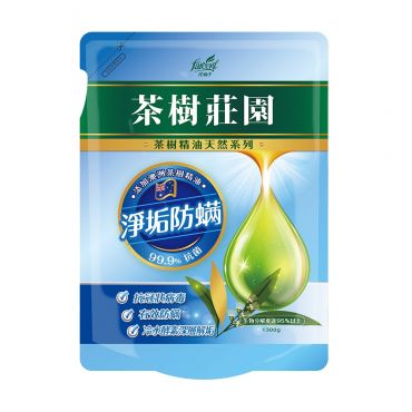 茶樹莊園 茶樹超濃縮洗衣精補充包-淨垢防蹣1300g
